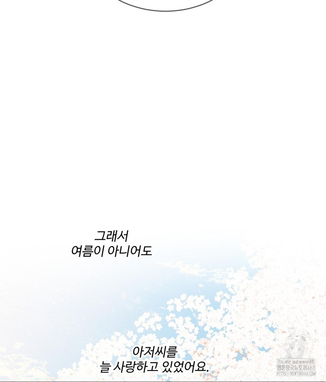Payment for the Ride Raw - Chapter 27 [photo 120] - MangaPorn