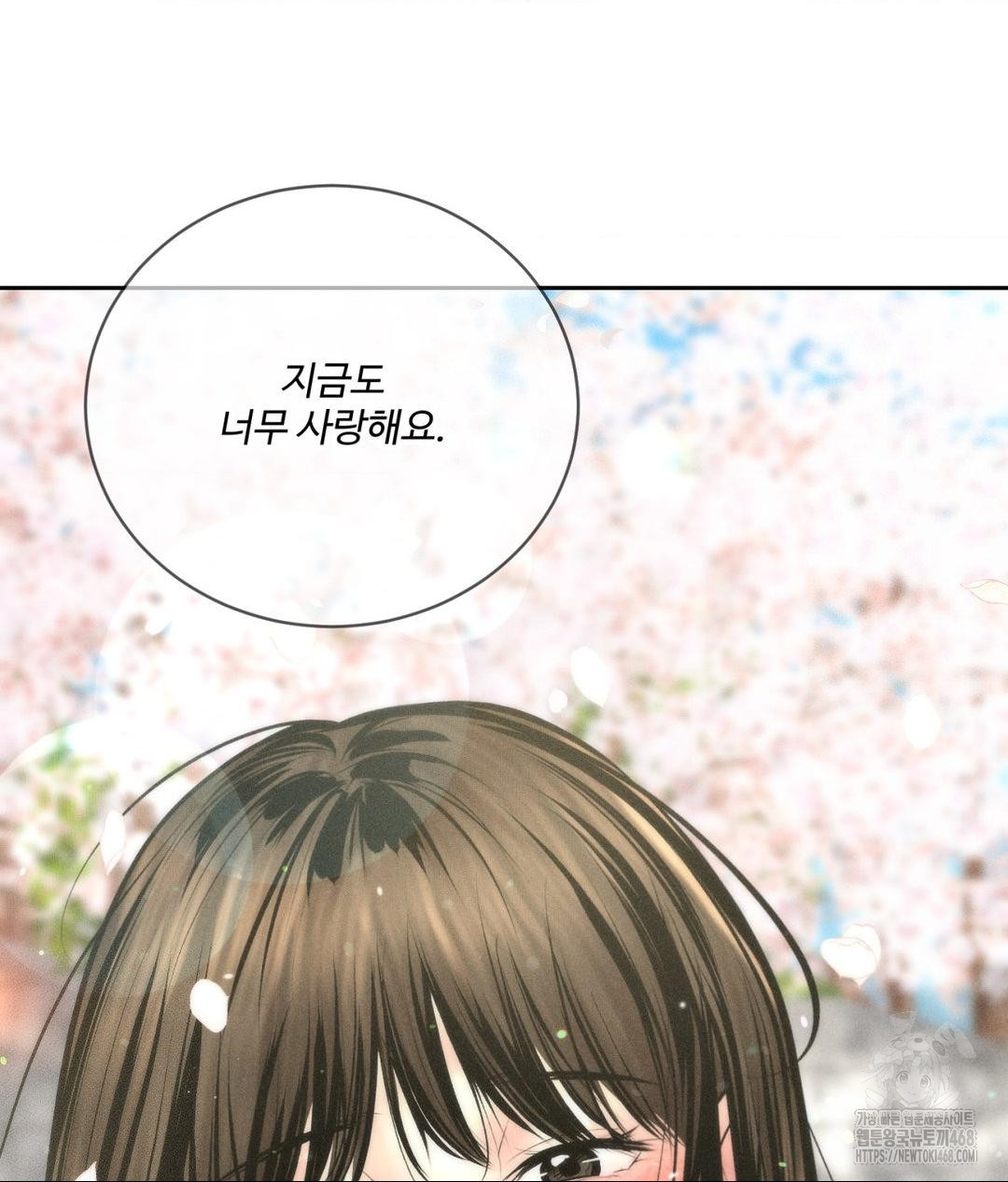 Payment for the Ride Raw - Chapter 27 [photo 123] - MangaPorn