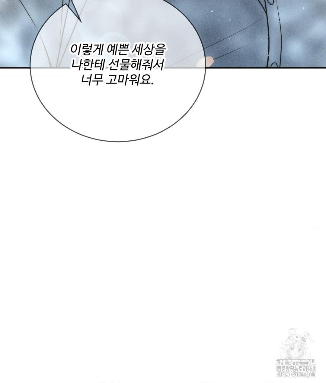 Payment for the Ride Raw - Chapter 27 [photo 126] - MangaPorn