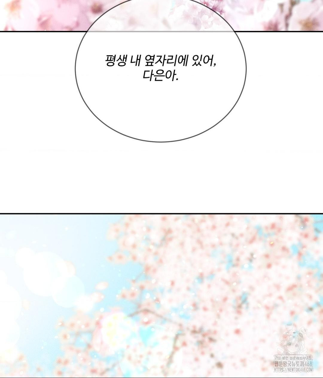 Payment for the Ride Raw - Chapter 27 [photo 128] - MangaPorn