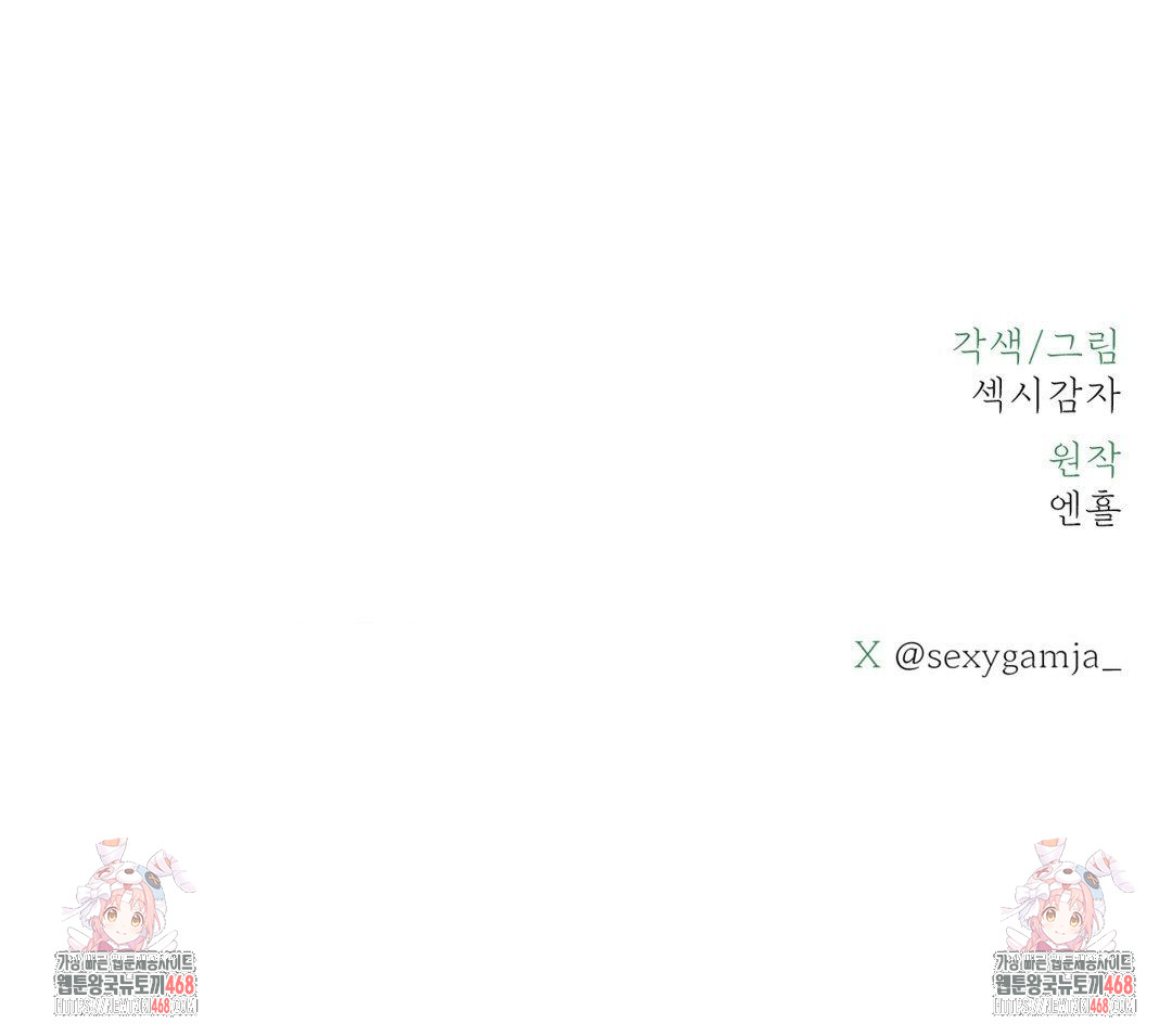 Payment for the Ride Raw - Chapter 27 [photo 136] - MangaPorn