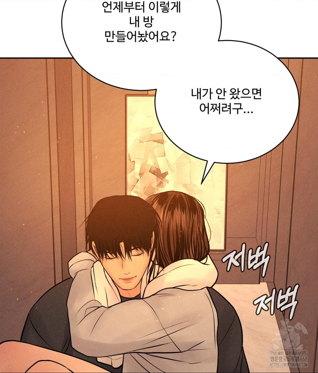 Payment for the Ride Raw - Chapter 27 [photo 15] - MangaPorn