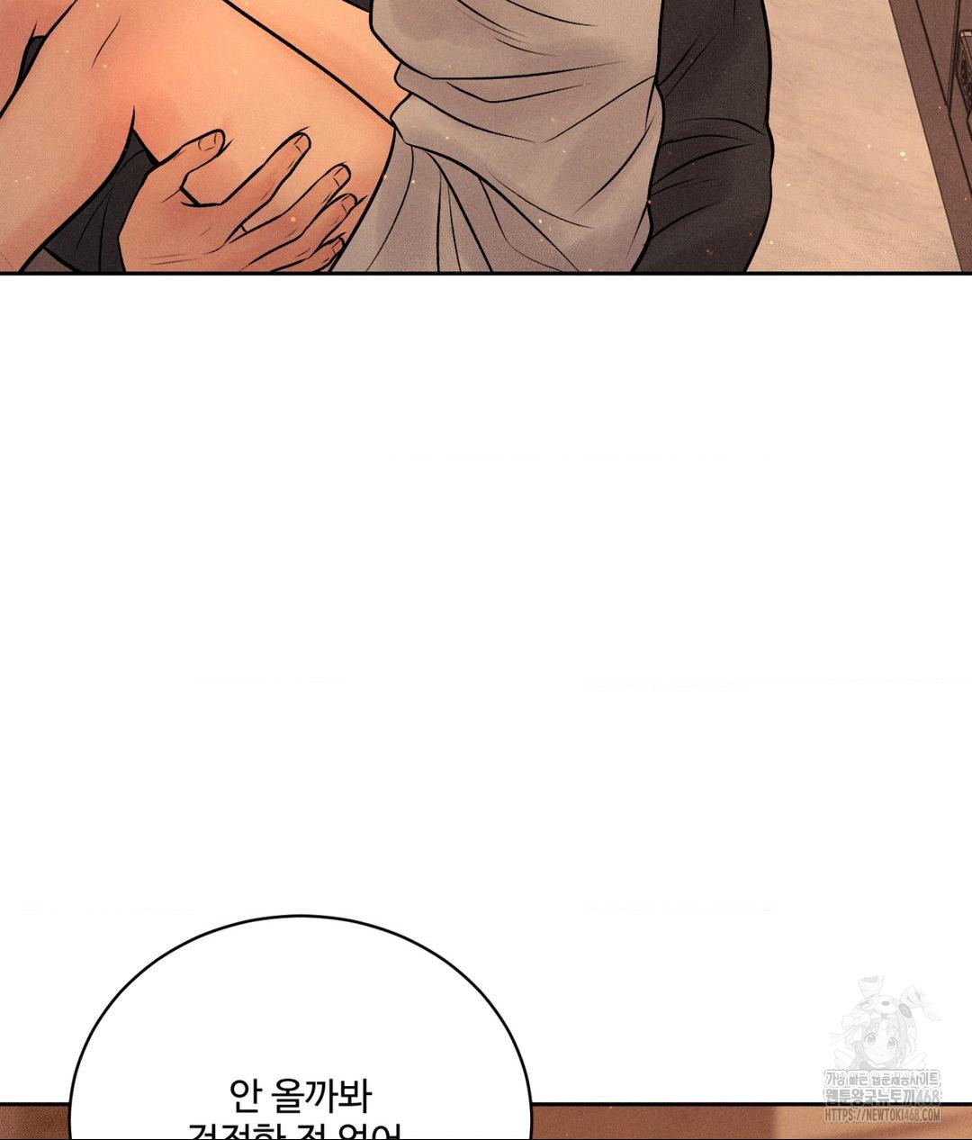 Payment for the Ride Raw - Chapter 27 [photo 16] - MangaPorn