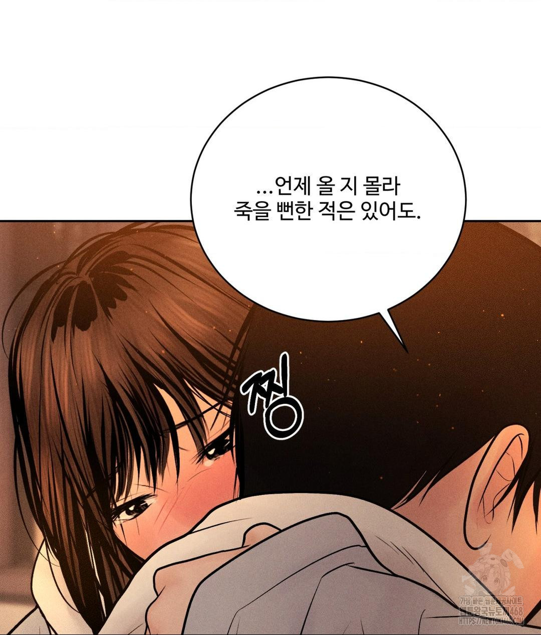 Payment for the Ride Raw - Chapter 27 [photo 18] - MangaPorn
