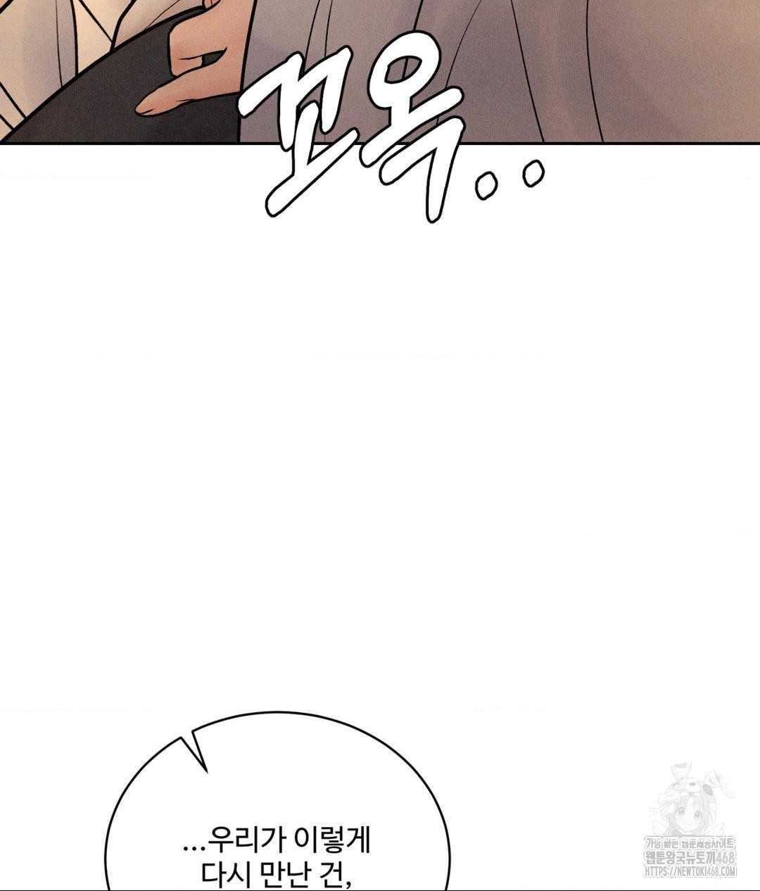 Payment for the Ride Raw - Chapter 27 [photo 19] - MangaPorn
