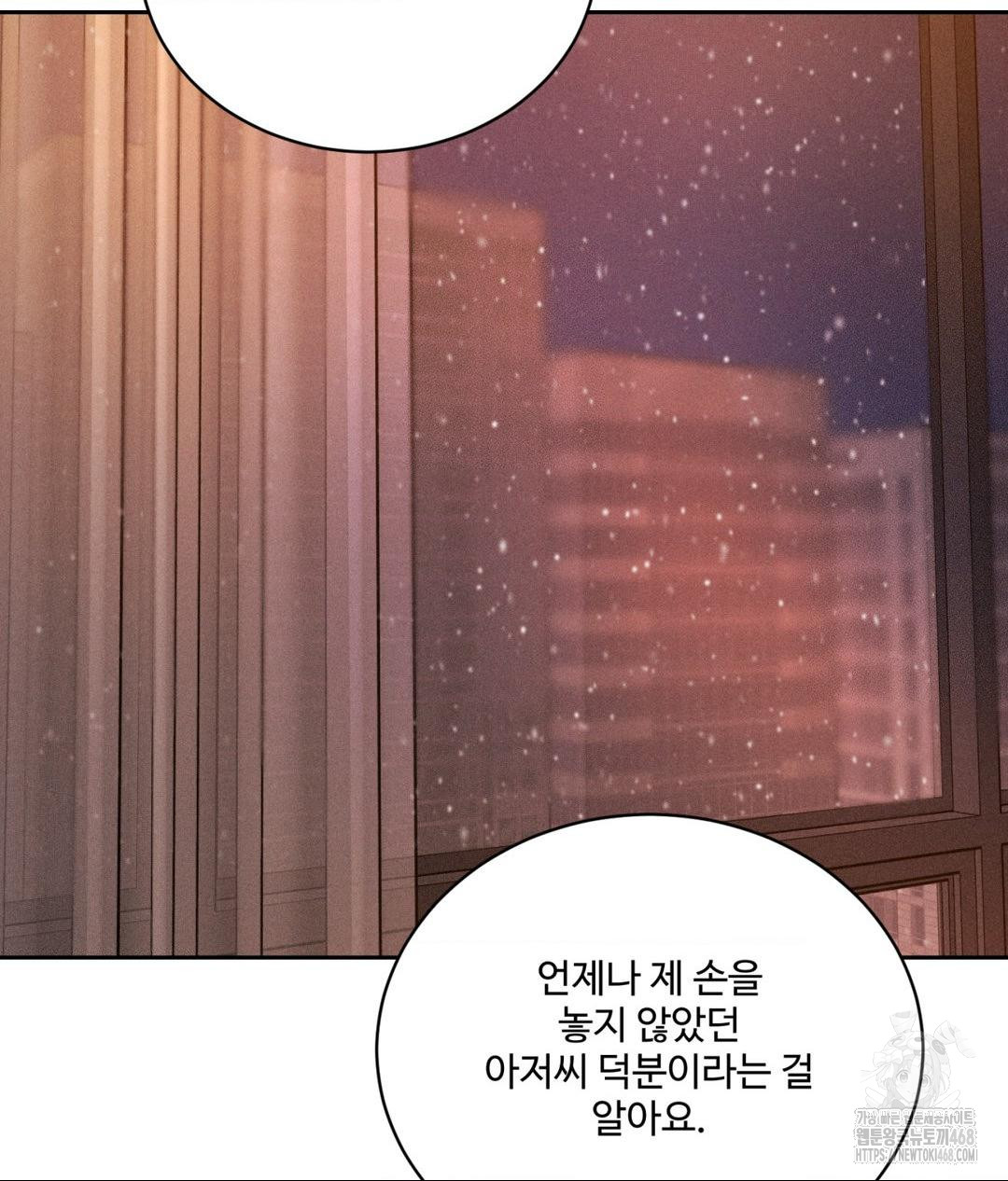 Payment for the Ride Raw - Chapter 27 [photo 20] - MangaPorn