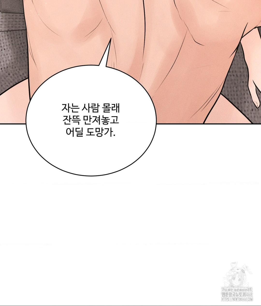 Payment for the Ride Raw - Chapter 27 [photo 43] - MangaPorn