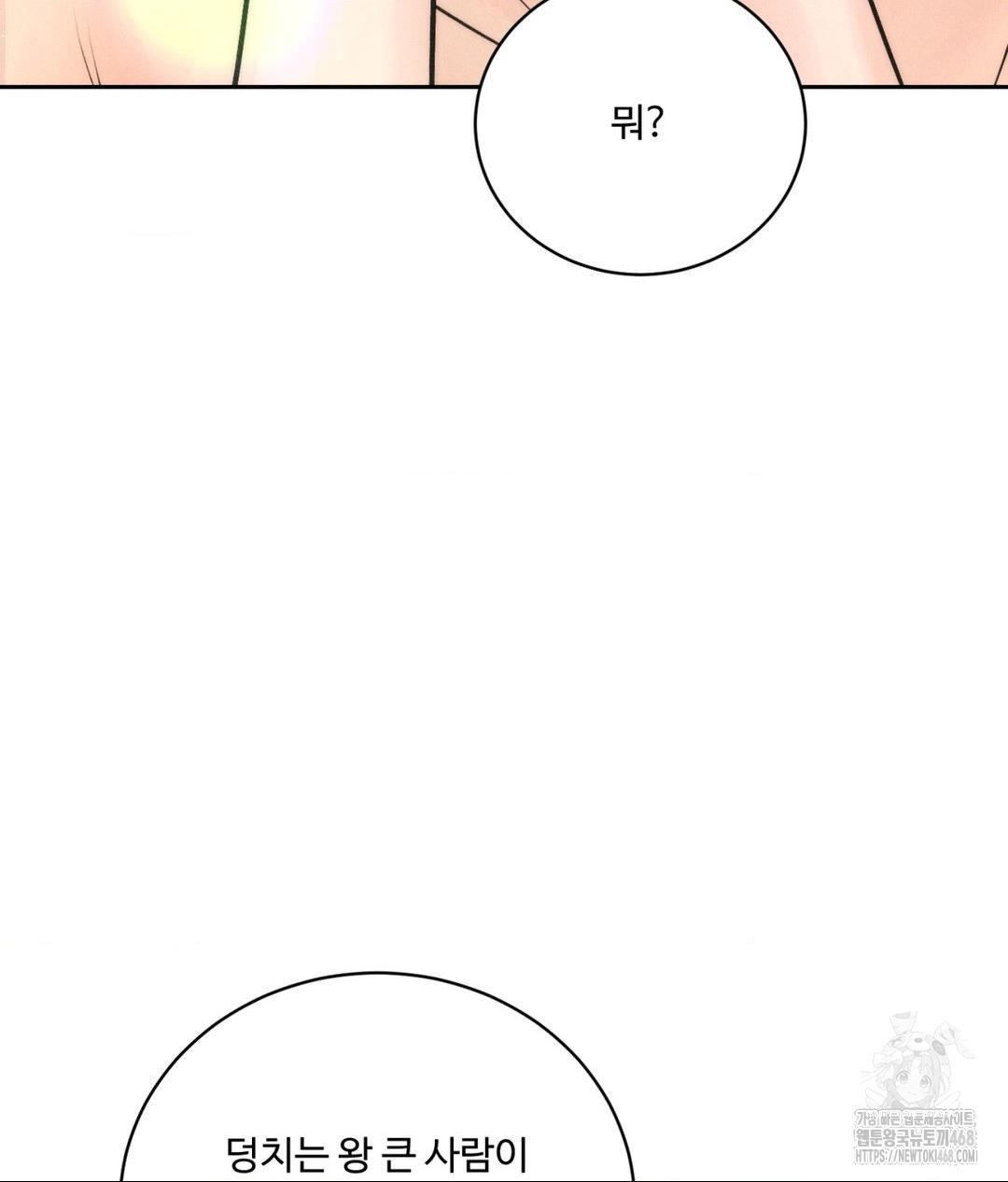 Payment for the Ride Raw - Chapter 27 [photo 47] - MangaPorn