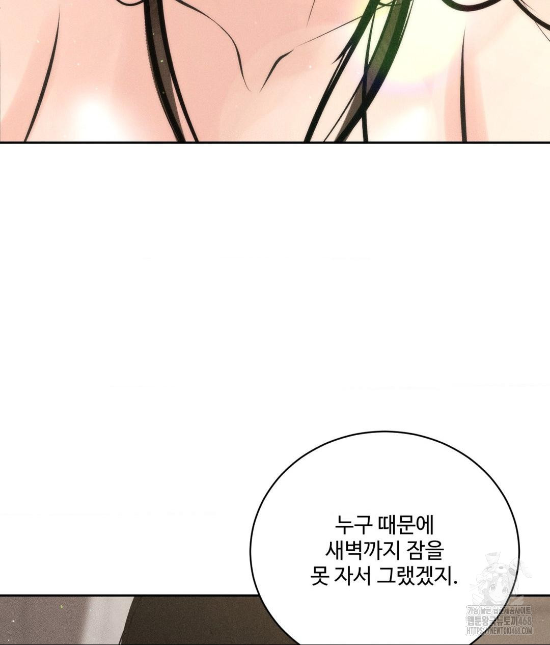 Payment for the Ride Raw - Chapter 27 [photo 49] - MangaPorn