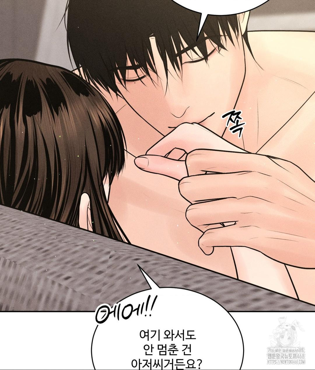 Payment for the Ride Raw - Chapter 27 [photo 50] - MangaPorn