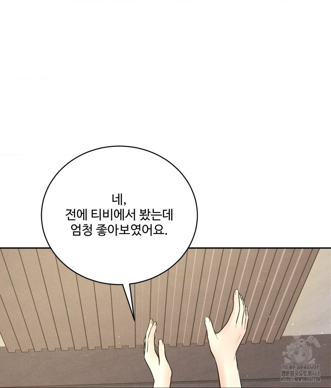 Payment for the Ride Raw - Chapter 27 [photo 55] - MangaPorn