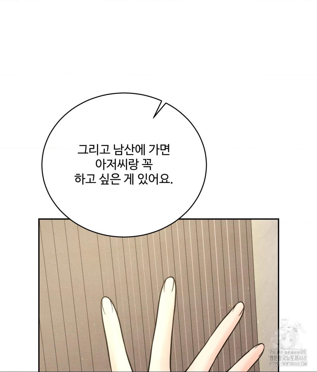 Payment for the Ride Raw - Chapter 27 [photo 57] - MangaPorn