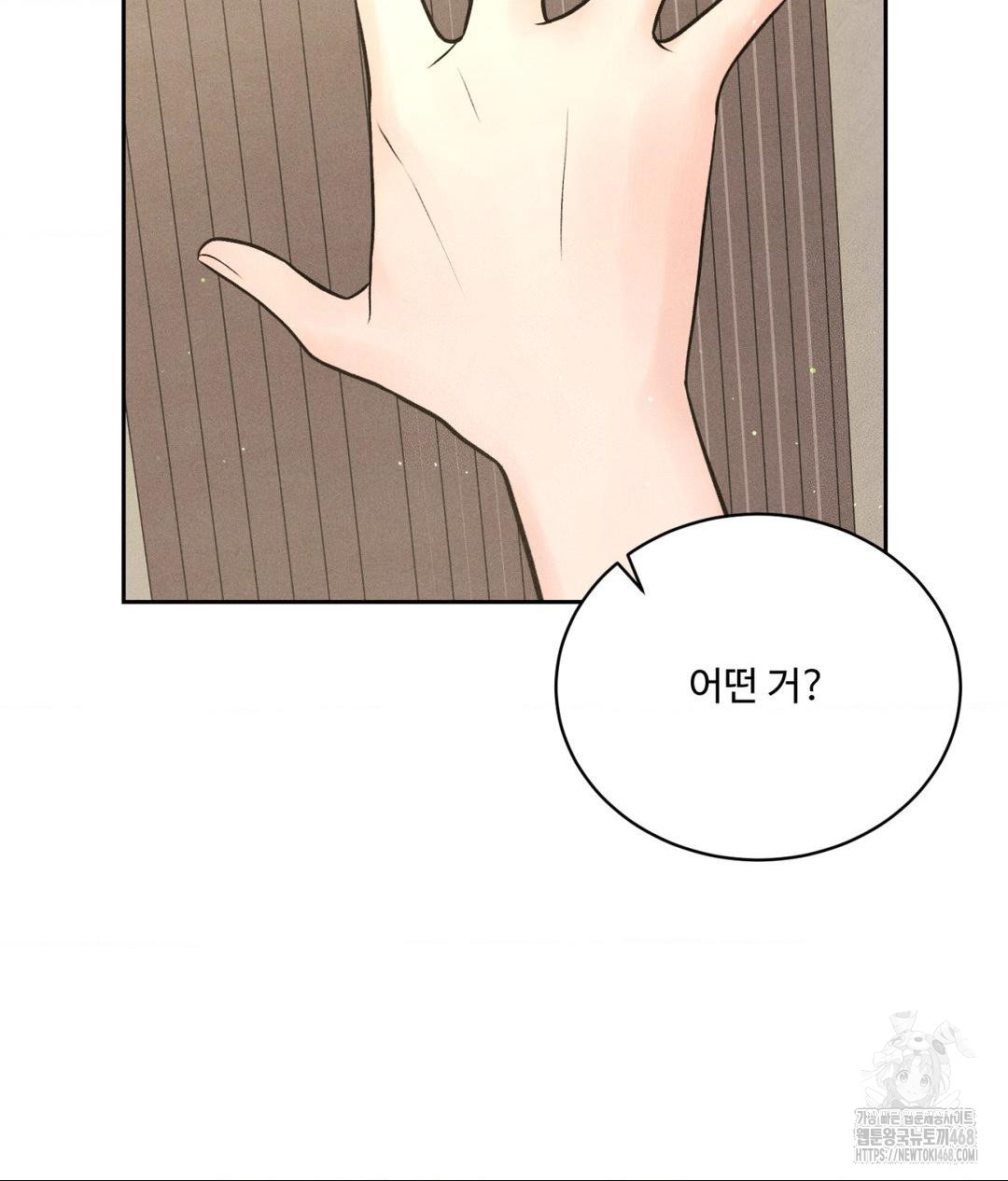 Payment for the Ride Raw - Chapter 27 [photo 58] - MangaPorn