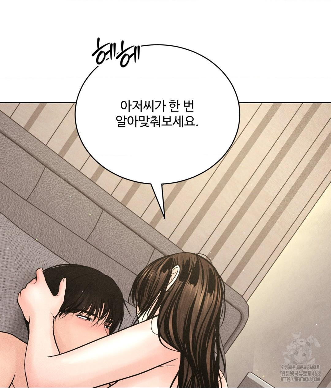 Payment for the Ride Raw - Chapter 27 [photo 69] - MangaPorn
