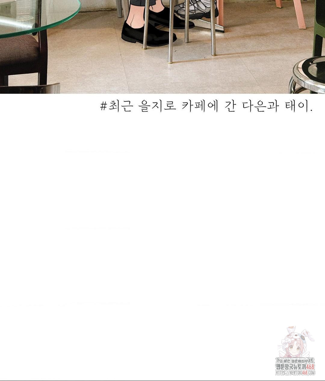 Payment for the Ride Raw - Chapter 28 [photo 6] - MangaPorn