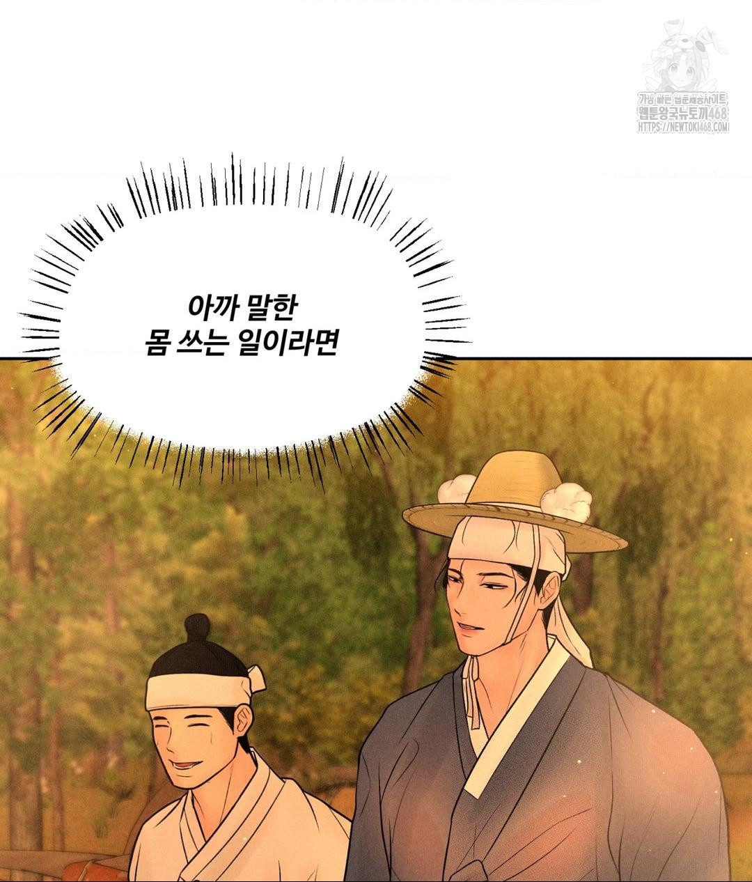 Payment for the Ride Raw - Chapter 29 [photo 105] - MangaPorn