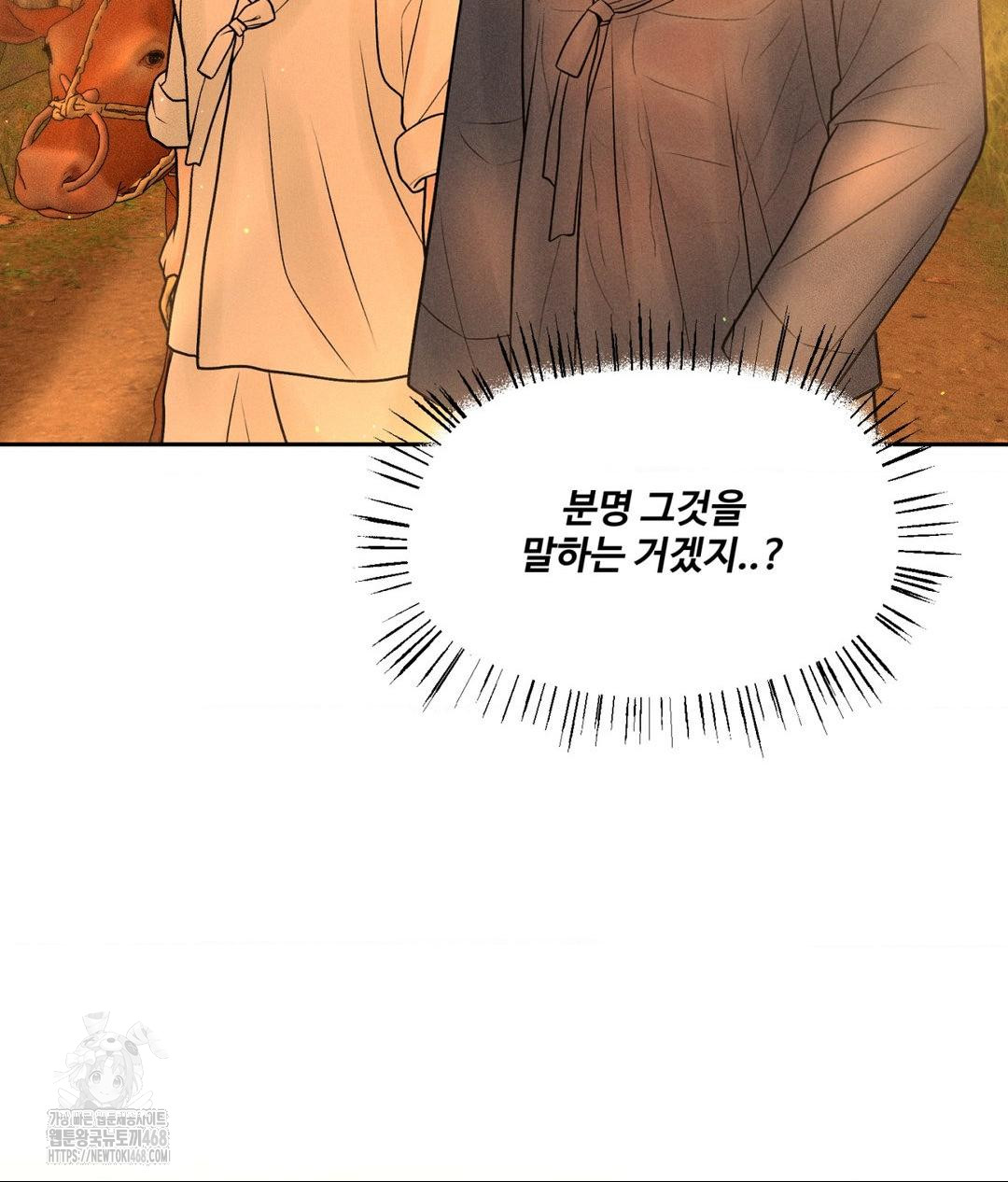 Payment for the Ride Raw - Chapter 29 [photo 106] - MangaPorn