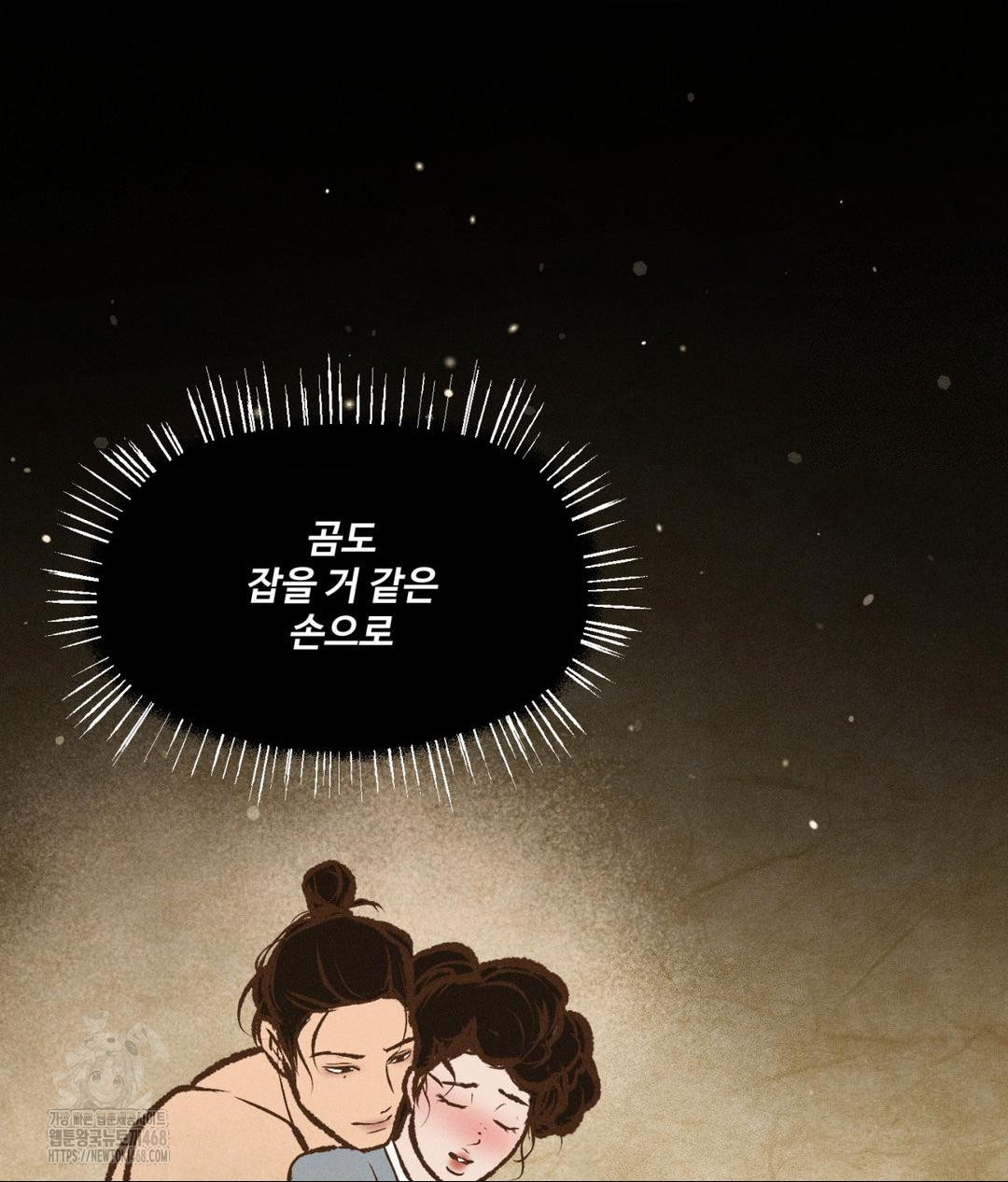 Payment for the Ride Raw - Chapter 29 [photo 108] - MangaPorn