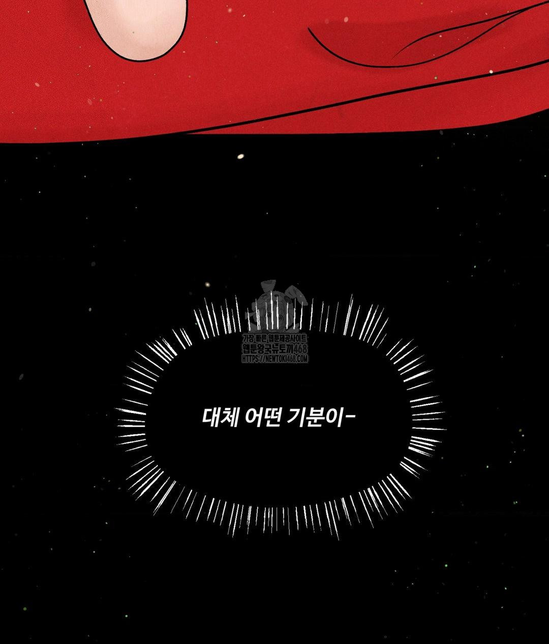 Payment for the Ride Raw - Chapter 29 [photo 115] - MangaPorn