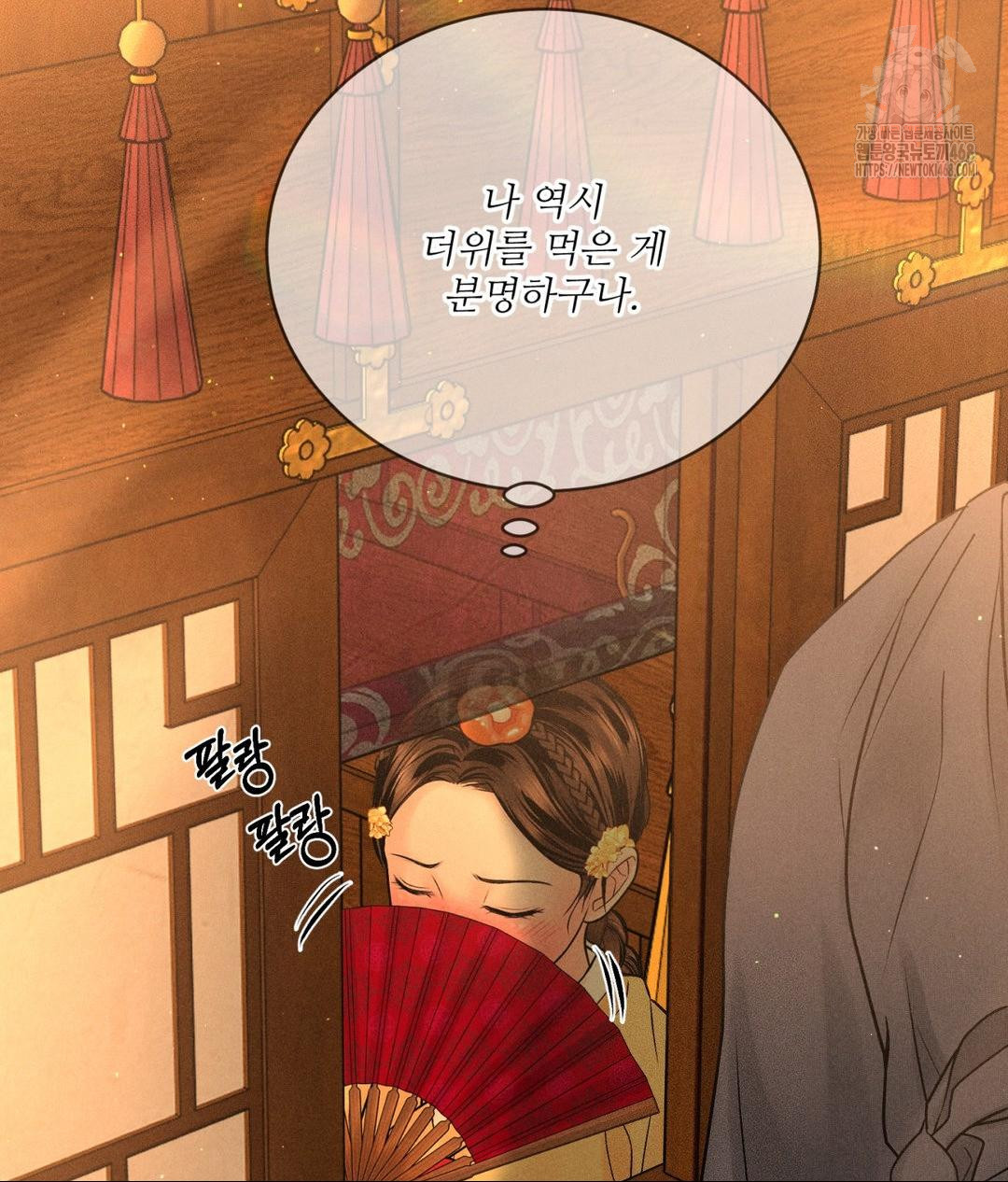Payment for the Ride Raw - Chapter 29 [photo 120] - MangaPorn