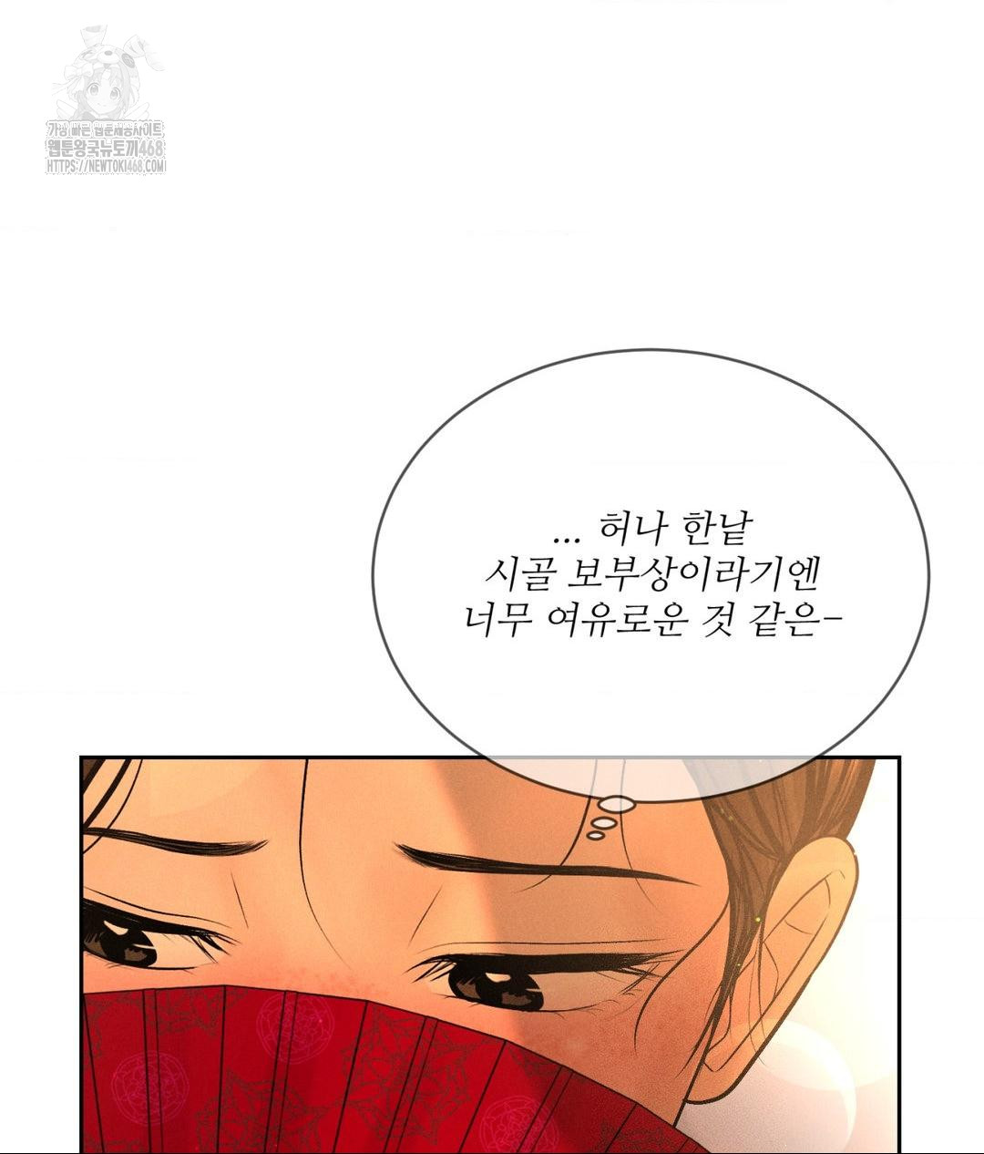 Payment for the Ride Raw - Chapter 29 [photo 122] - MangaPorn