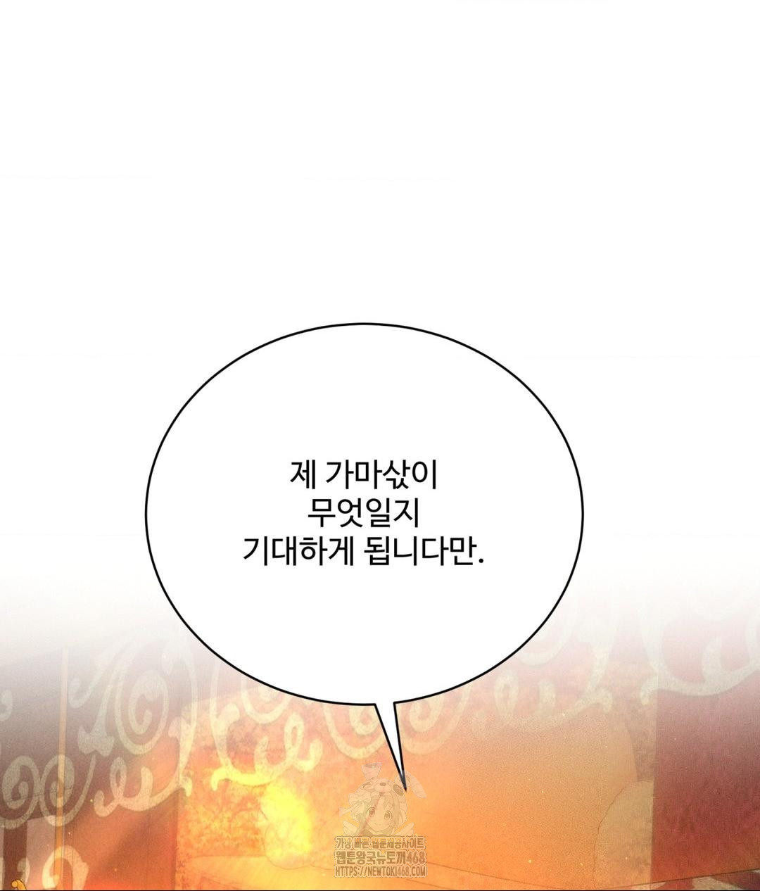 Payment for the Ride Raw - Chapter 29 [photo 127] - MangaPorn
