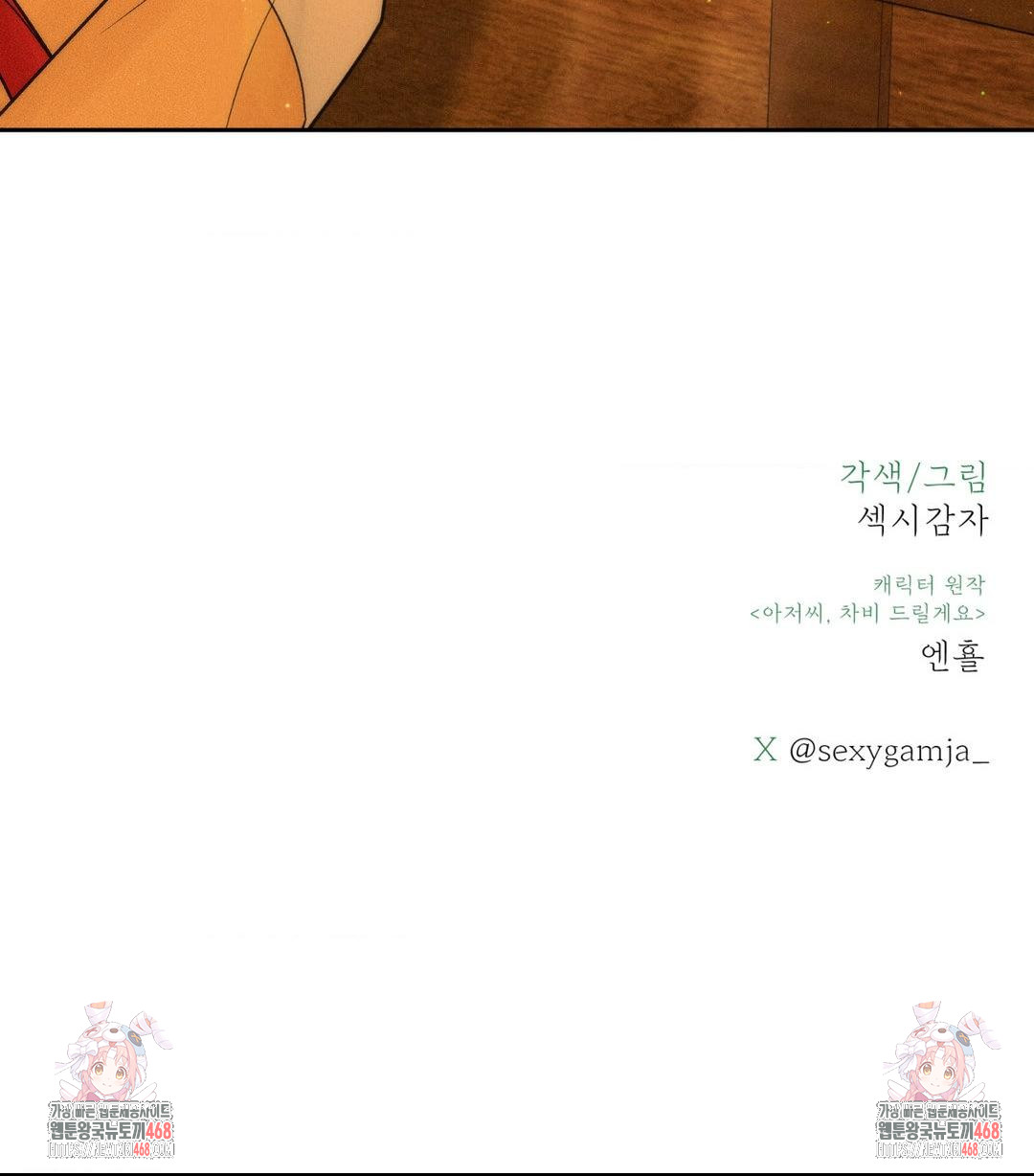 Payment for the Ride Raw - Chapter 29 [photo 129] - MangaPorn