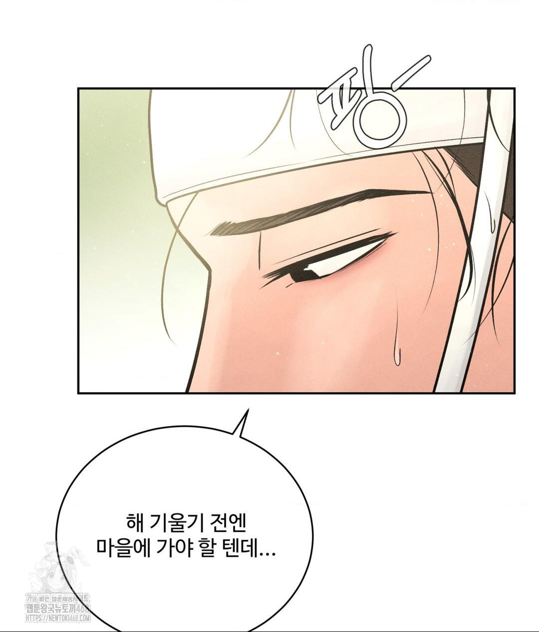 Payment for the Ride Raw - Chapter 29 [photo 18] - MangaPorn