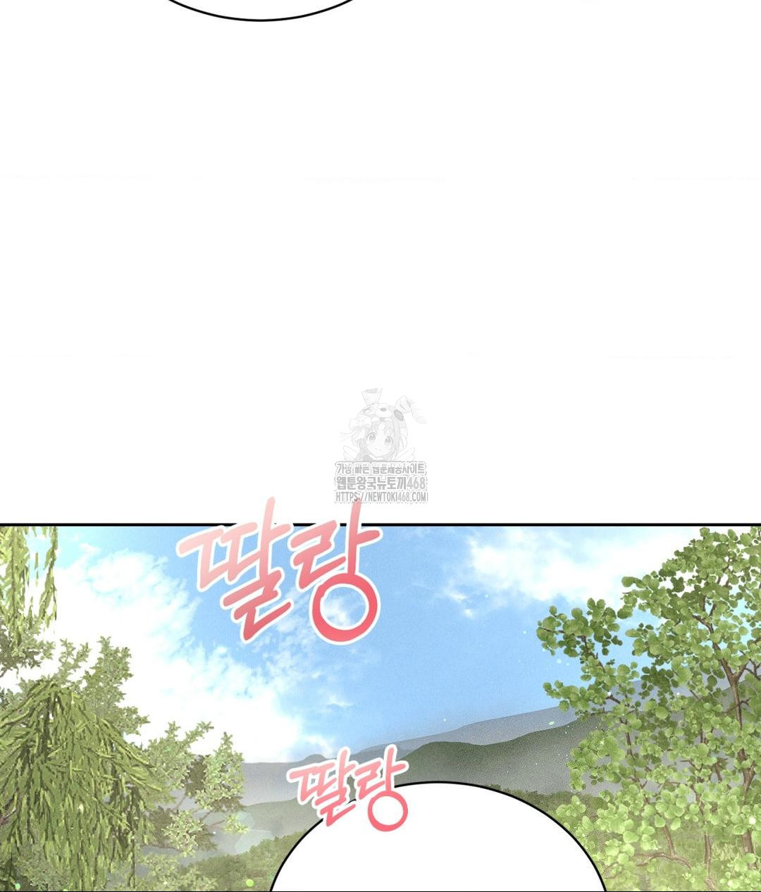Payment for the Ride Raw - Chapter 29 [photo 19] - MangaPorn