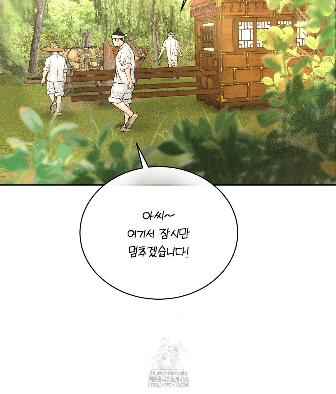 Payment for the Ride Raw - Chapter 29 [photo 25] - MangaPorn