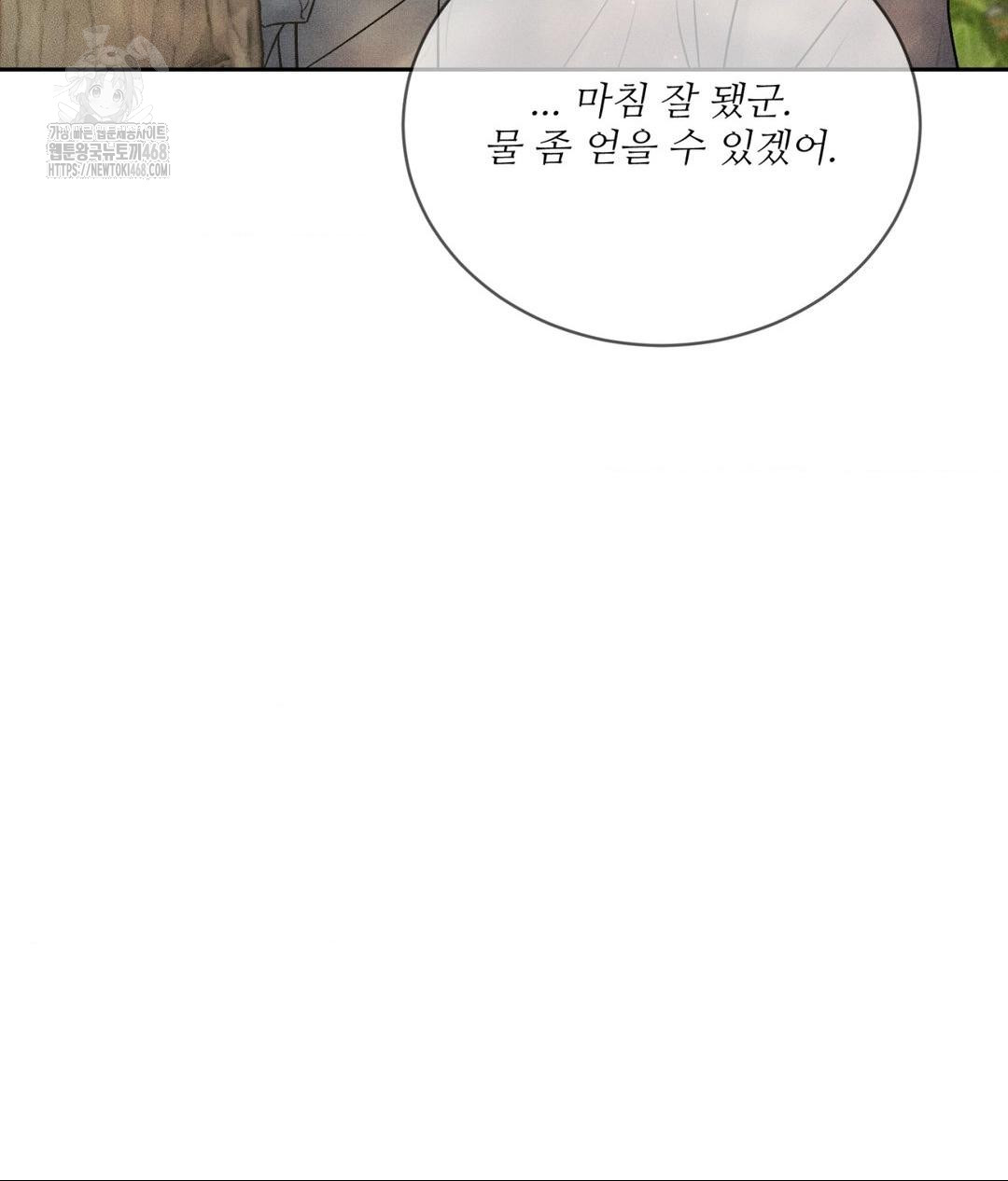 Payment for the Ride Raw - Chapter 29 [photo 27] - MangaPorn