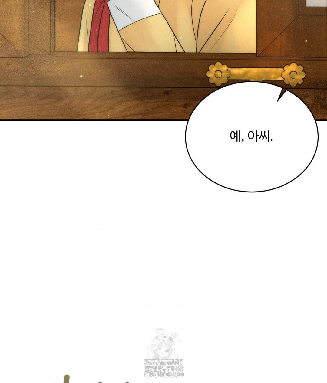 Payment for the Ride Raw - Chapter 29 [photo 31] - MangaPorn