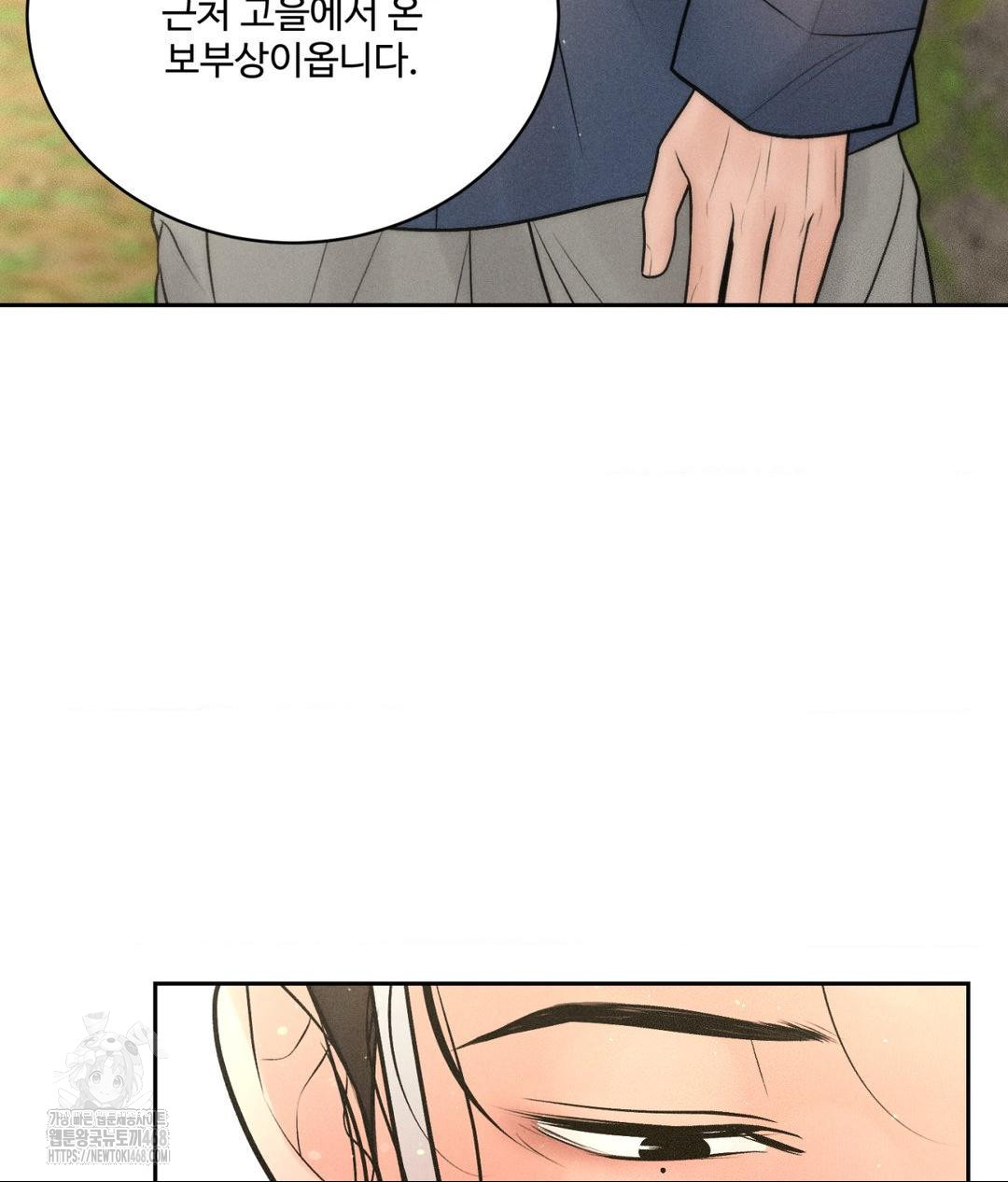 Payment for the Ride Raw - Chapter 29 [photo 48] - MangaPorn