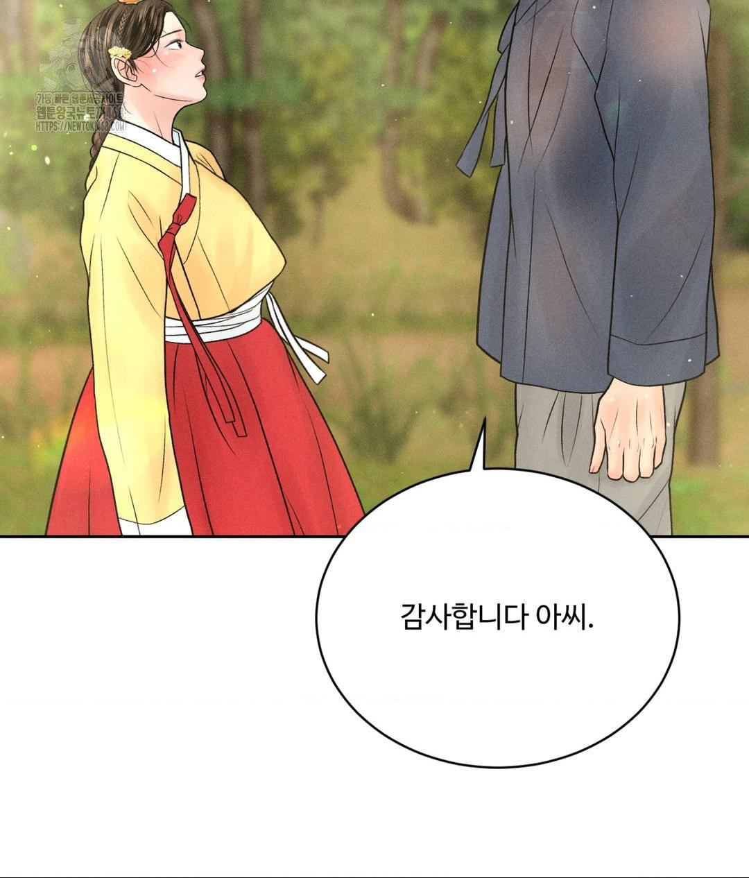 Payment for the Ride Raw - Chapter 29 [photo 54] - MangaPorn