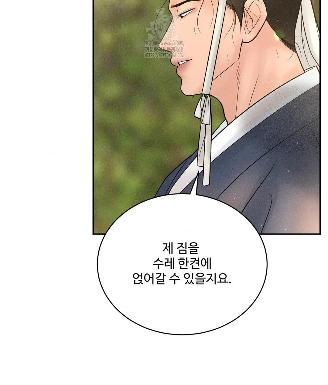 Payment for the Ride Raw - Chapter 29 [photo 56] - MangaPorn