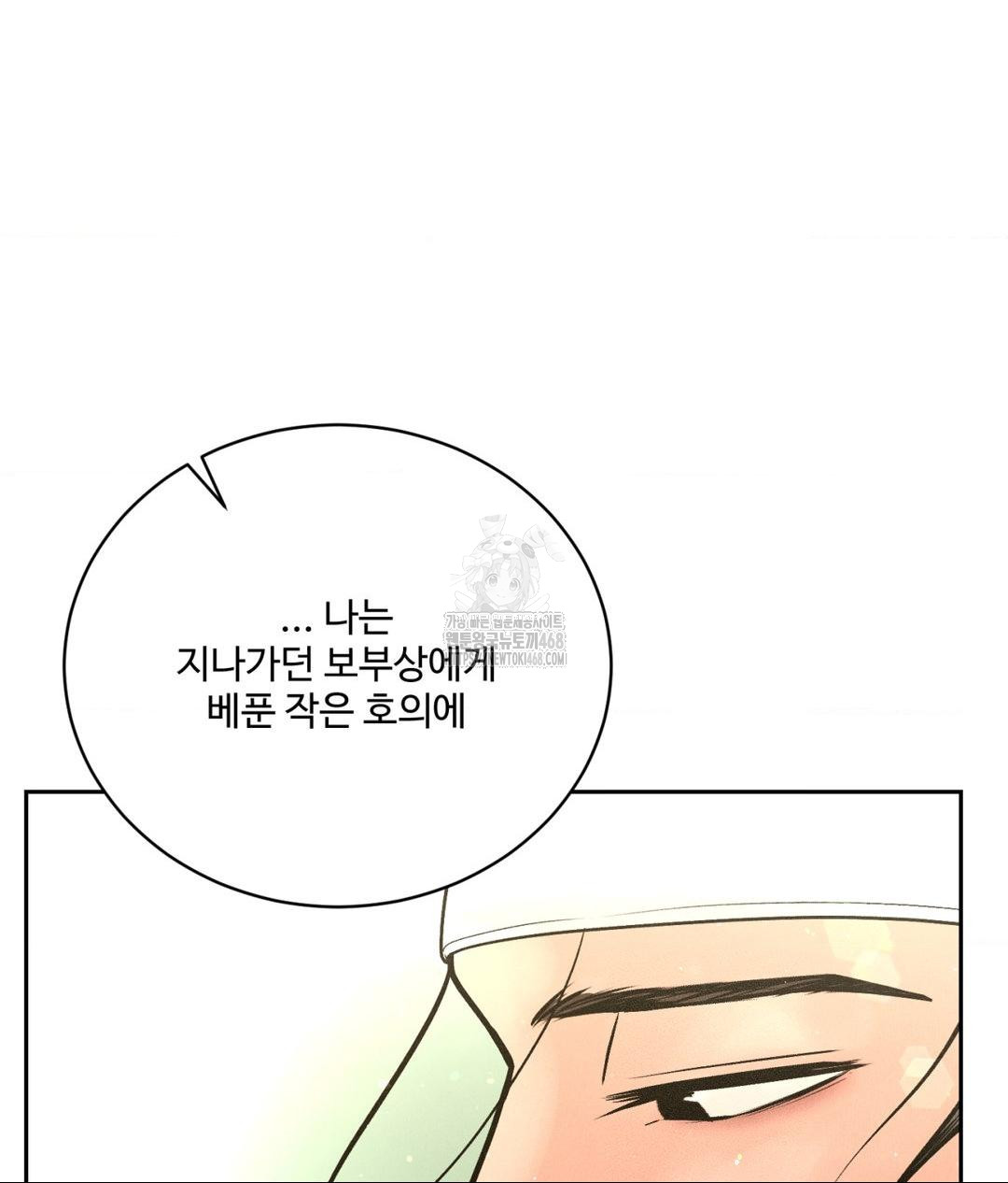 Payment for the Ride Raw - Chapter 29 [photo 60] - MangaPorn