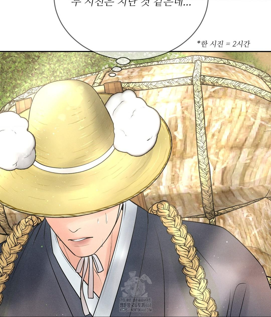 Payment for the Ride Raw - Chapter 29 [photo 7] - MangaPorn