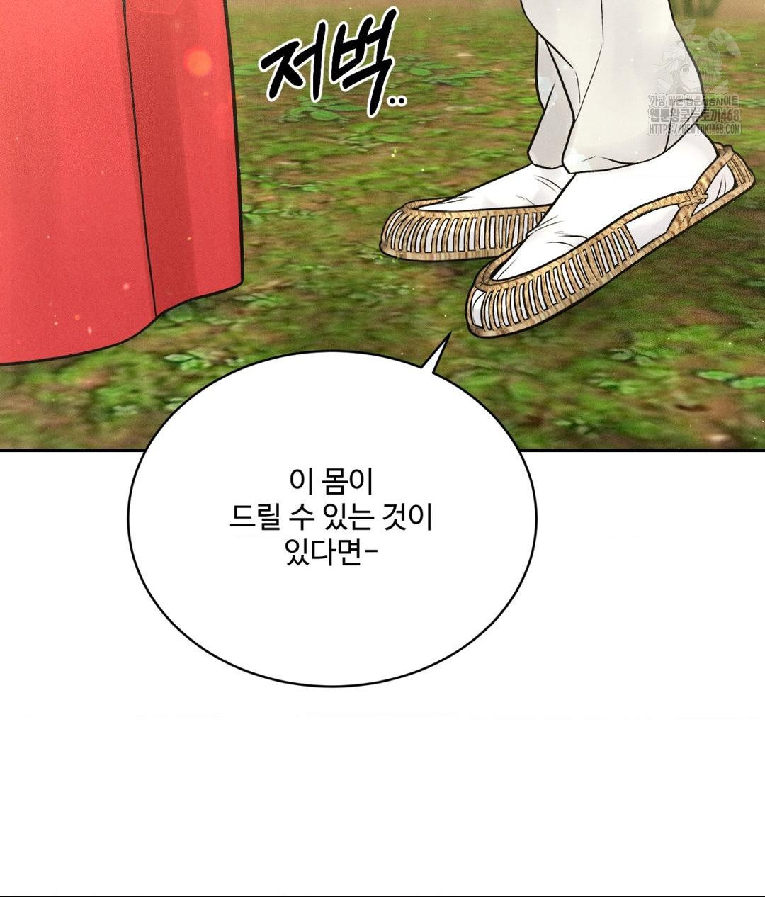 Payment for the Ride Raw - Chapter 29 [photo 72] - MangaPorn