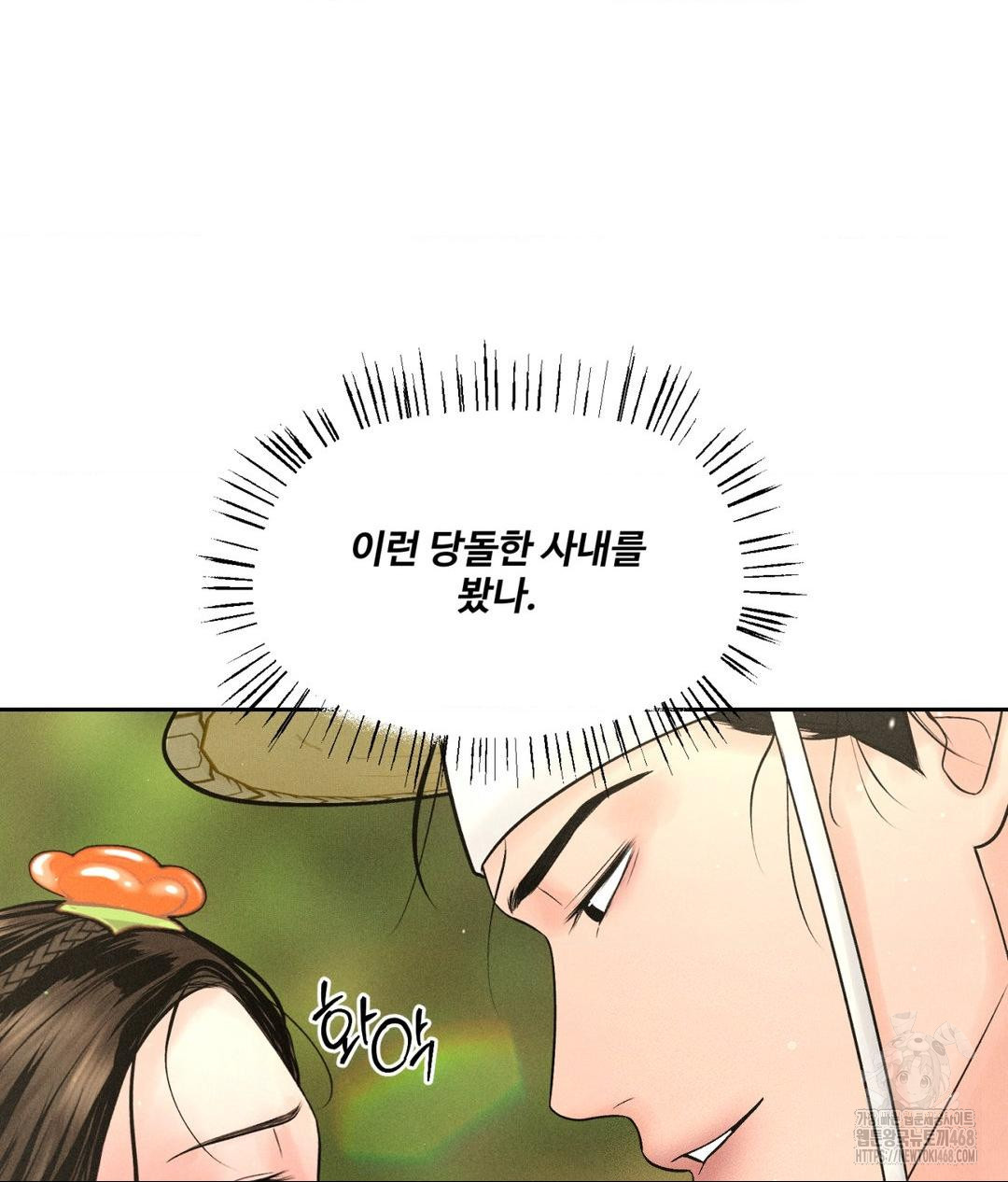 Payment for the Ride Raw - Chapter 29 [photo 78] - MangaPorn
