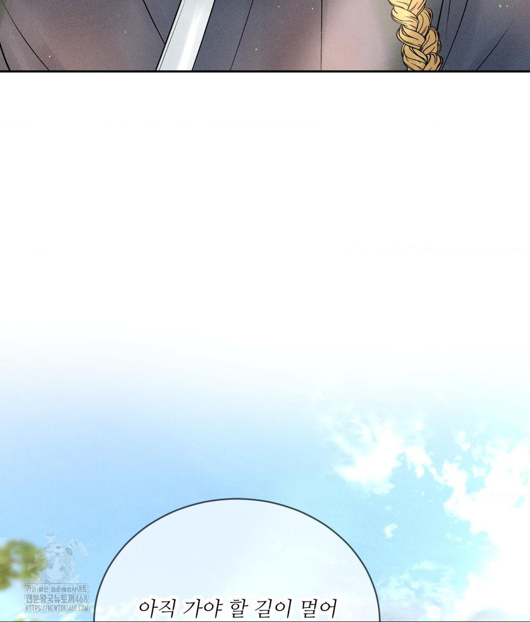 Payment for the Ride Raw - Chapter 29 [photo 8] - MangaPorn