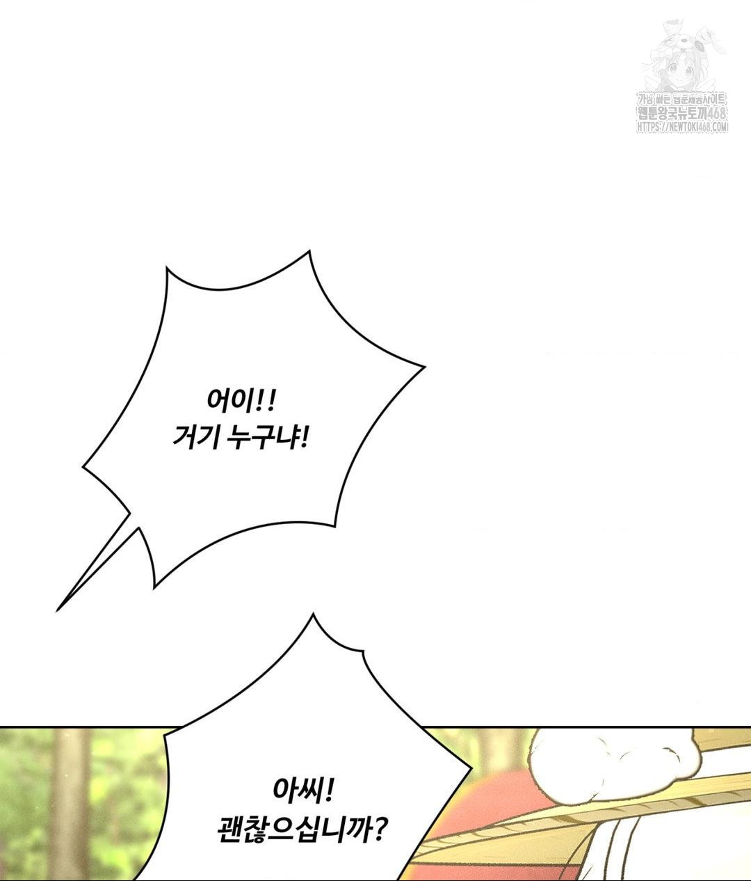 Payment for the Ride Raw - Chapter 29 [photo 80] - MangaPorn