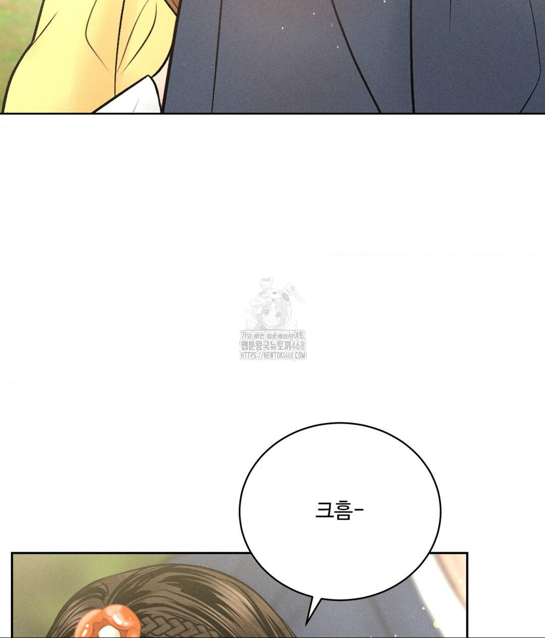 Payment for the Ride Raw - Chapter 29 [photo 82] - MangaPorn