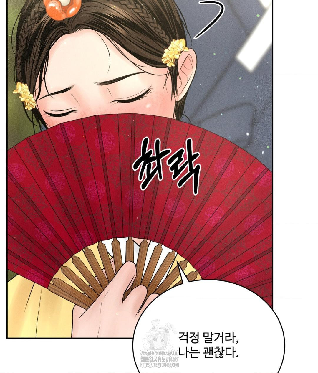 Payment for the Ride Raw - Chapter 29 [photo 83] - MangaPorn