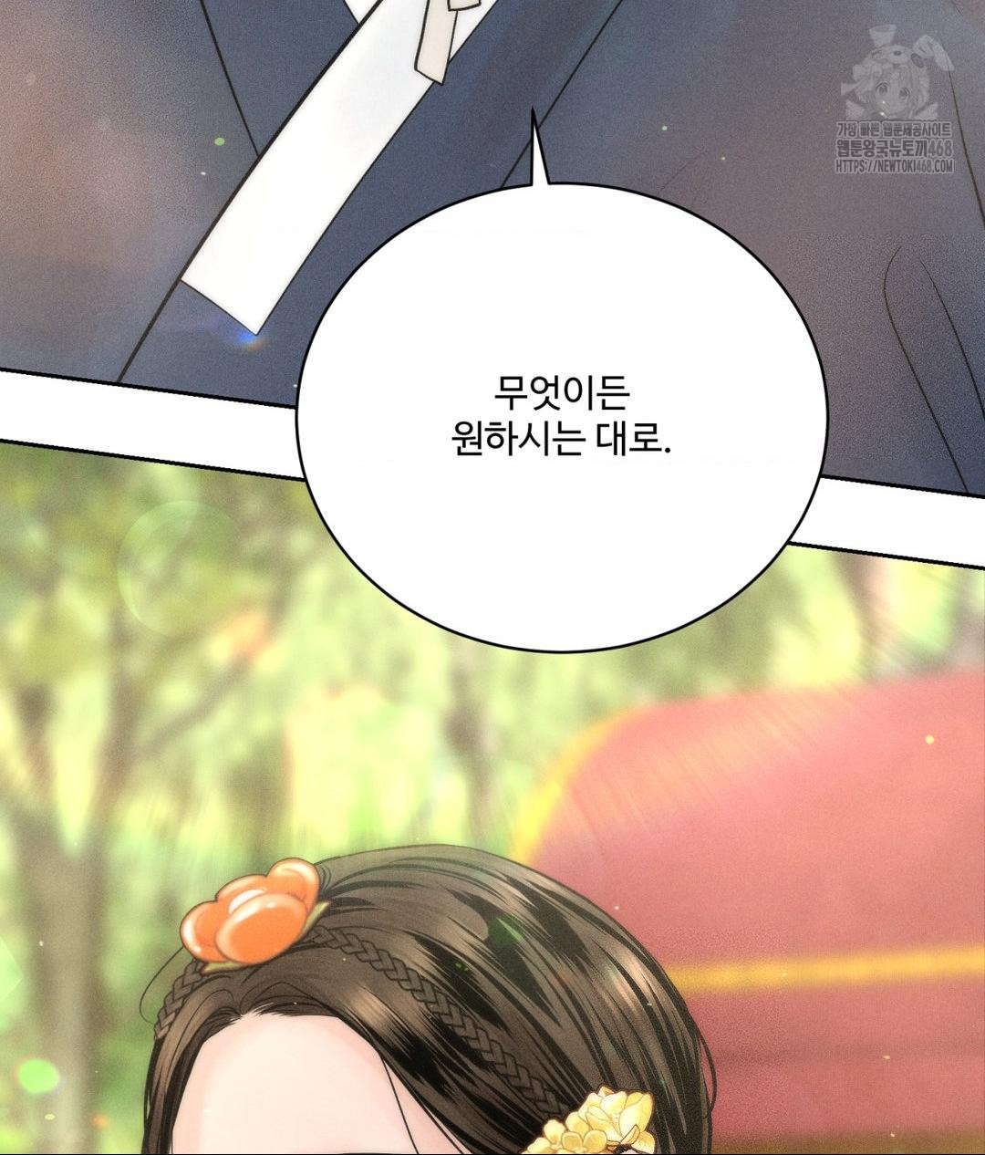 Payment for the Ride Raw - Chapter 29 [photo 90] - MangaPorn