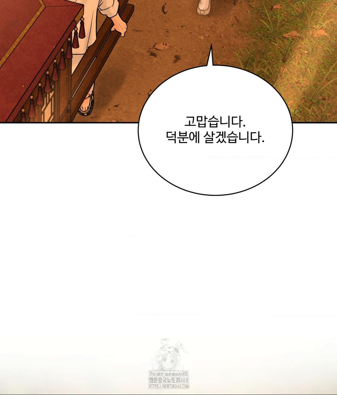Payment for the Ride Raw - Chapter 29 [photo 99] - MangaPorn