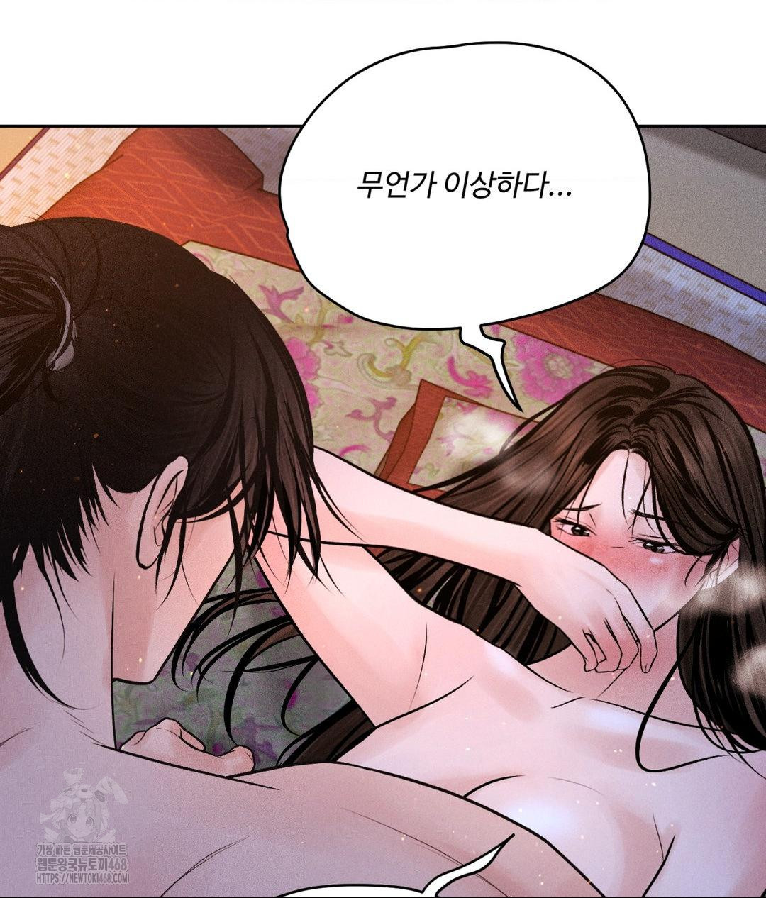 Payment for the Ride Raw - Chapter 30 [photo 119] - MangaPorn