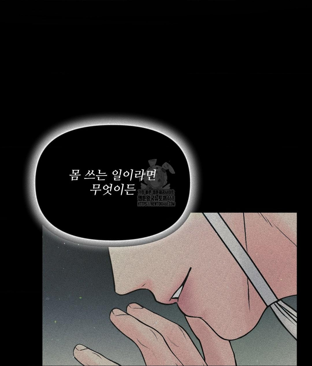 Payment for the Ride Raw - Chapter 30 [photo 13] - MangaPorn