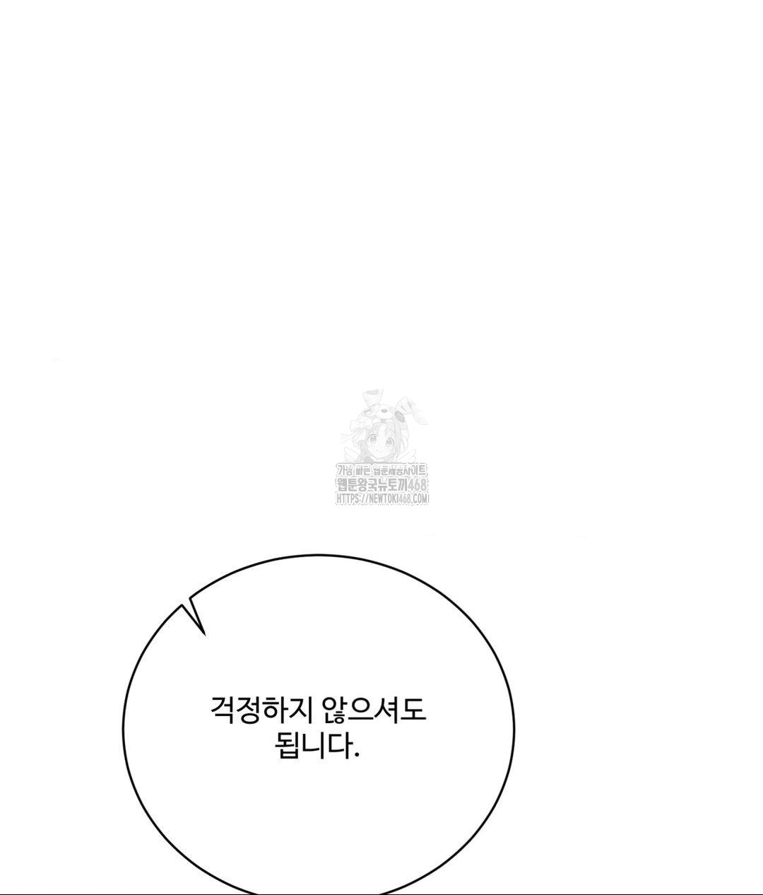 Payment for the Ride Raw - Chapter 30 [photo 130] - MangaPorn
