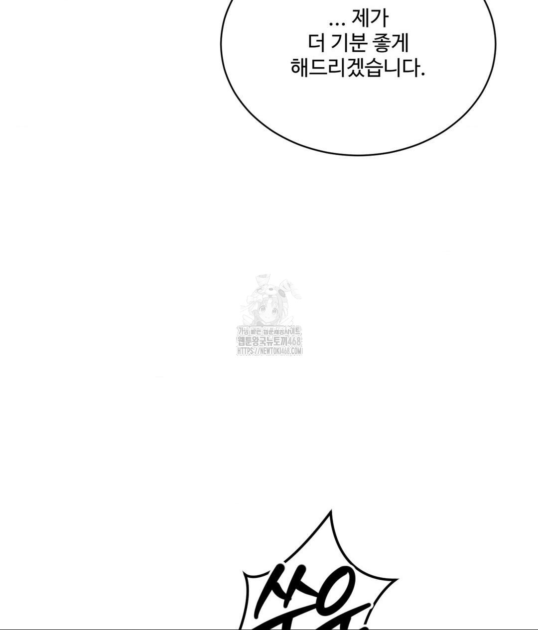Payment for the Ride Raw - Chapter 30 [photo 138] - MangaPorn