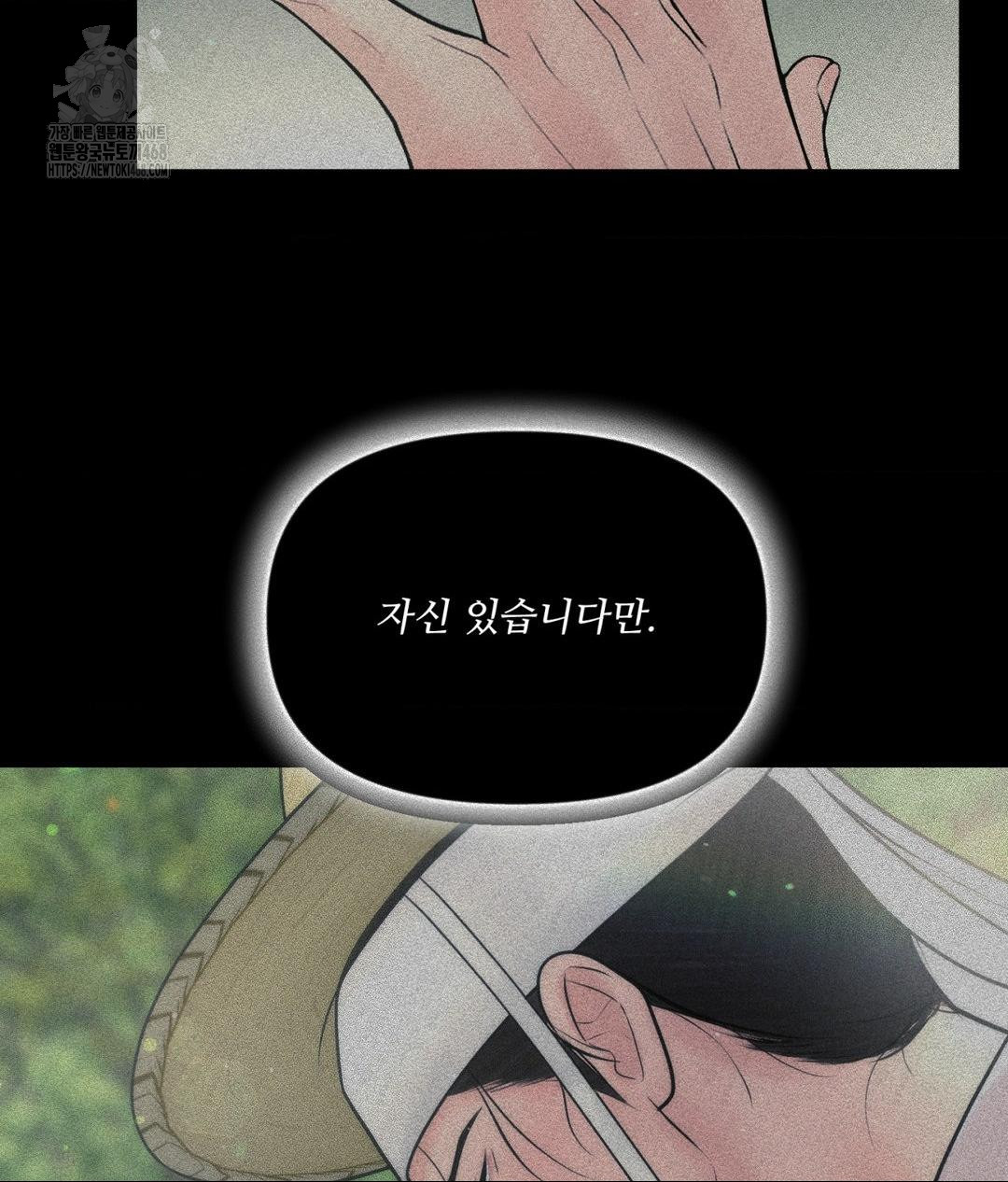 Payment for the Ride Raw - Chapter 30 [photo 14] - MangaPorn